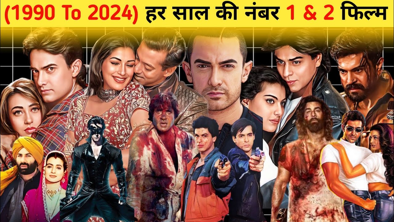 हर साल की नंबर 1 और नंबर 2 फिल्म (1990 To 2024), Worldwide Collection, Bollywood High Grossing Movie