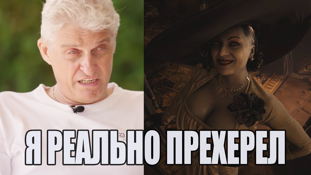 Олег Тиньков поясняет за лор Resident Evil