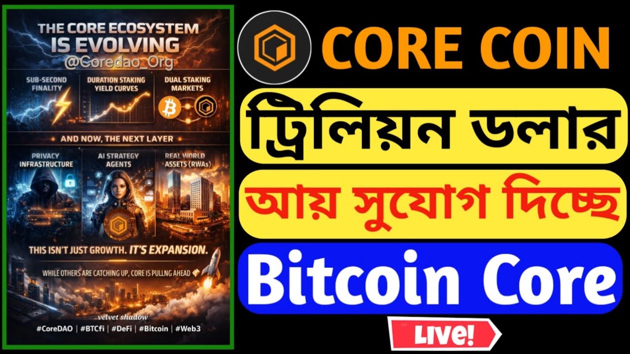 Core Coin New Update l Bitcoin Core l Satoshi Mining App l Satoshi New Update l Core Dao l Core coin