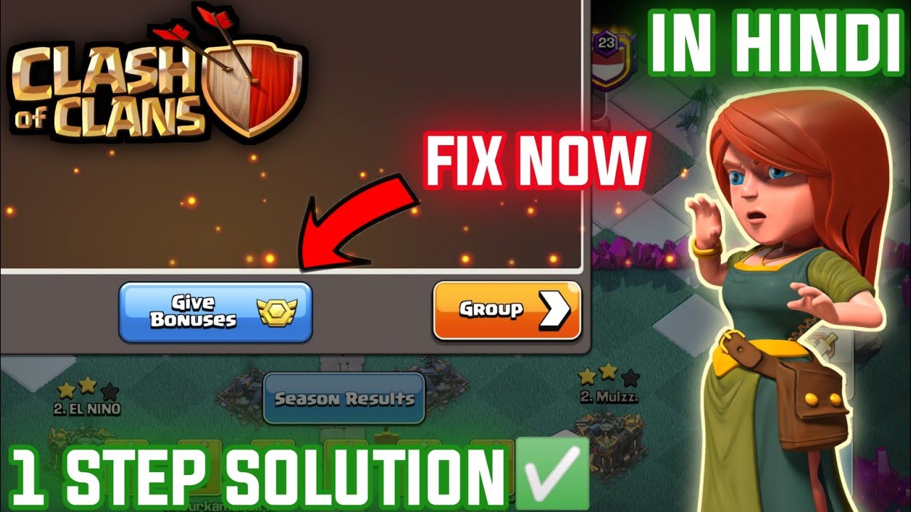 How To Fix New CWL Bonus Glitch 🔧 | Screen Freeze & Unable To Give Bonuses In Cwl ? | Solution ?⚡💎