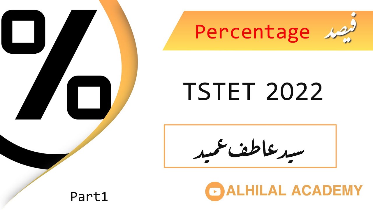 TSTET2022|percentage (feesad) in urdu| Basic maths in urdu| ctet,tstet Aptet and mahatet