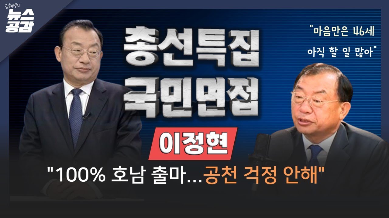 이정현 