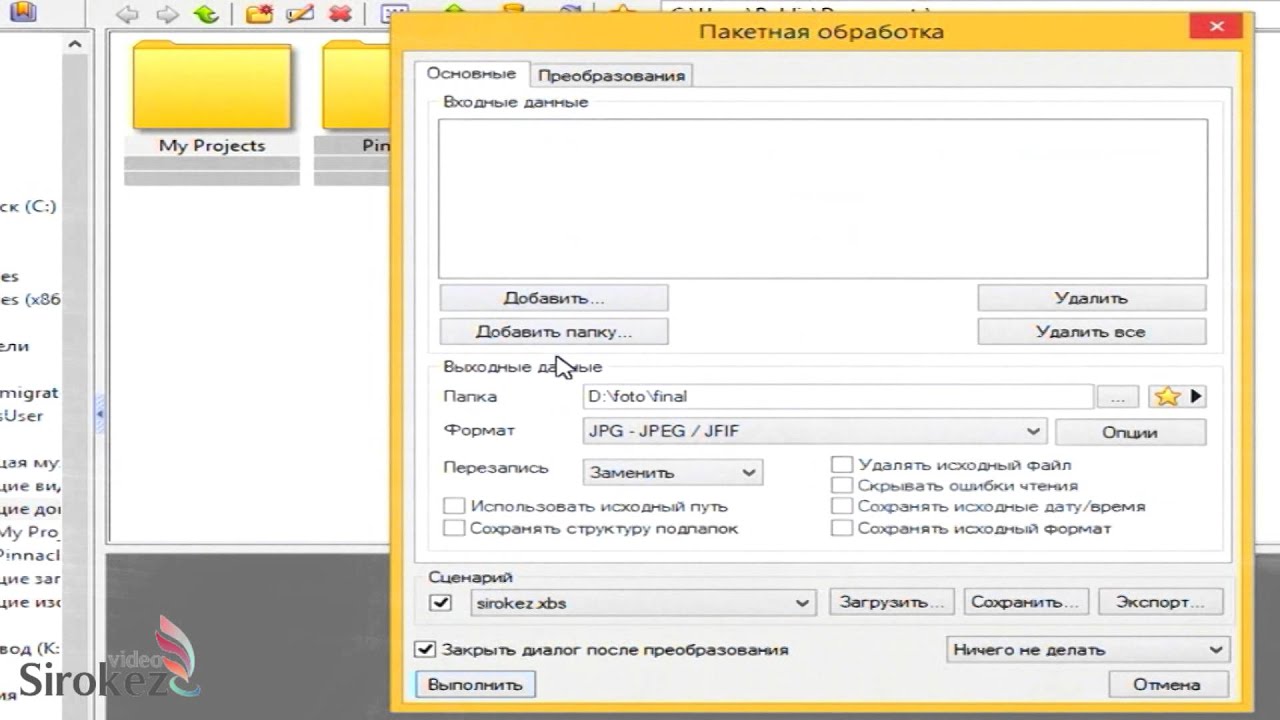 Программа XnView. КАК наложить текст на фотографии