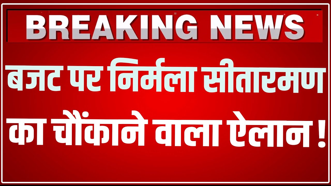 Budget 2026 News Live Today: Nirmala Sitharaman Lok Sabha Budget Speech LIVE | PM Modi LIVE