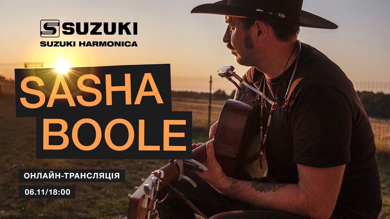 Вечір кантрі, фолку та блюзу із Sasha Boole