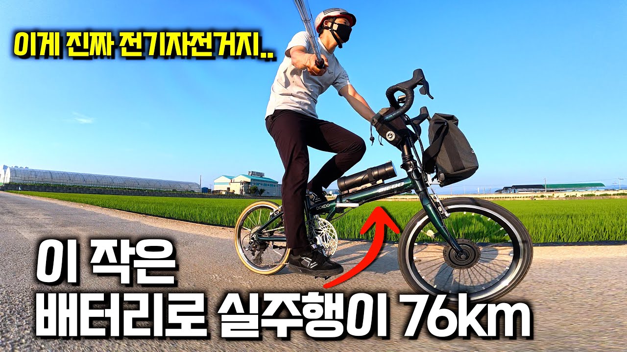 전기자전거보다 전동키트가 더 좋은 이유