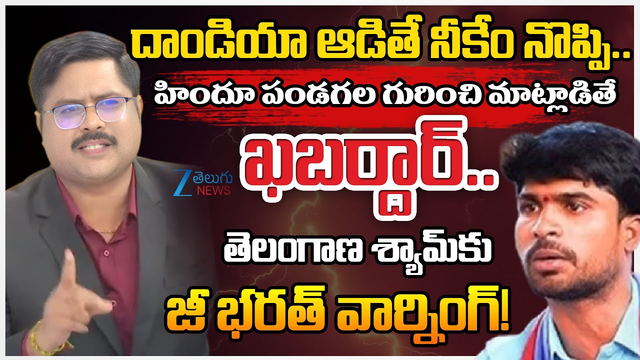 ZEE Telugu Editor Bharath Mass Warning To Telangana Shyam | Go Back Marwadi Controversy |