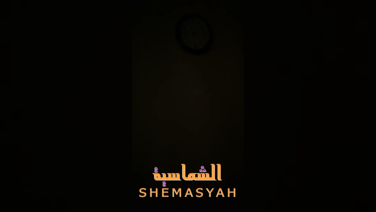 ذياب الشماسية”سالفة القاتل والملقوف