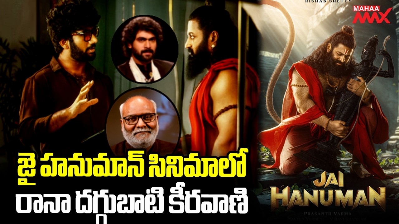 Rana Daggubati & Oscar Winner MM Keeravani Join Jai Hanuman! | Mega Update| Mahaa Max