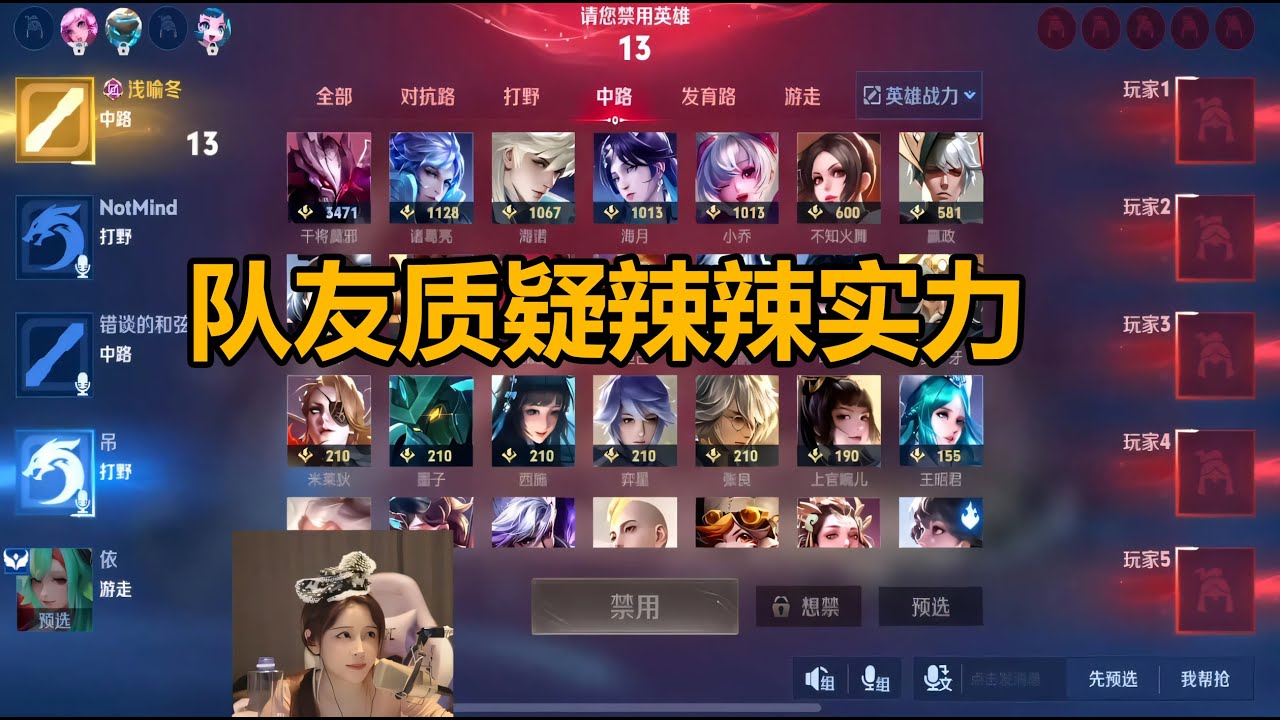 队友竟然质疑辣辣的实力~！#搞笑辣辣#辣辣_搞笑辣辣_辣辣_王者榮耀辣辣_榮耀速遞王者榮耀鐵根_鐵根王者