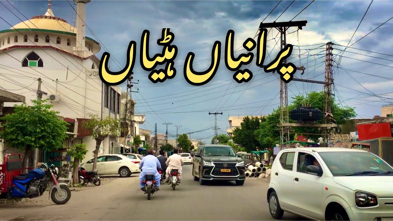 Purani Hattian Mirpur Azad Kashmir | پرانیاں ہٹیاں | Purani Hattian new video 2021 - Mirpuri Vlog