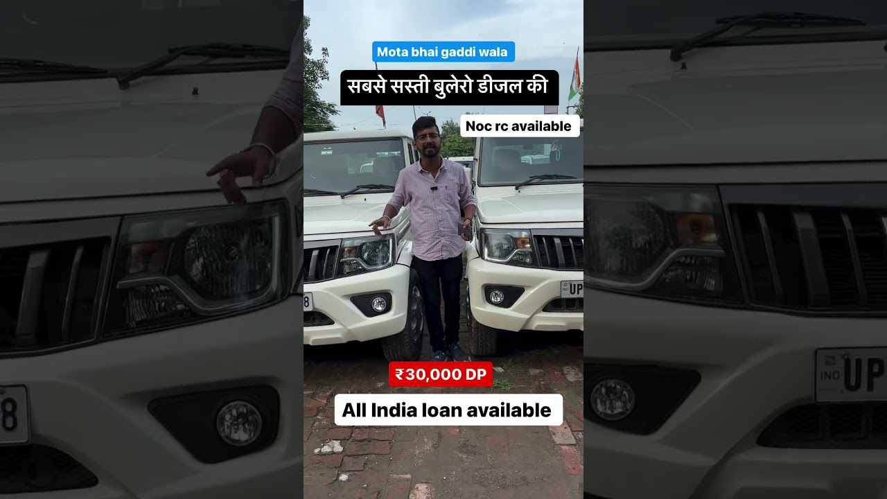 BOLERO केरेट करदिये मिट्टी🔥#usedcars #secondhandcars #usedcarsindelhi #secondhandcarindelhi #shorts