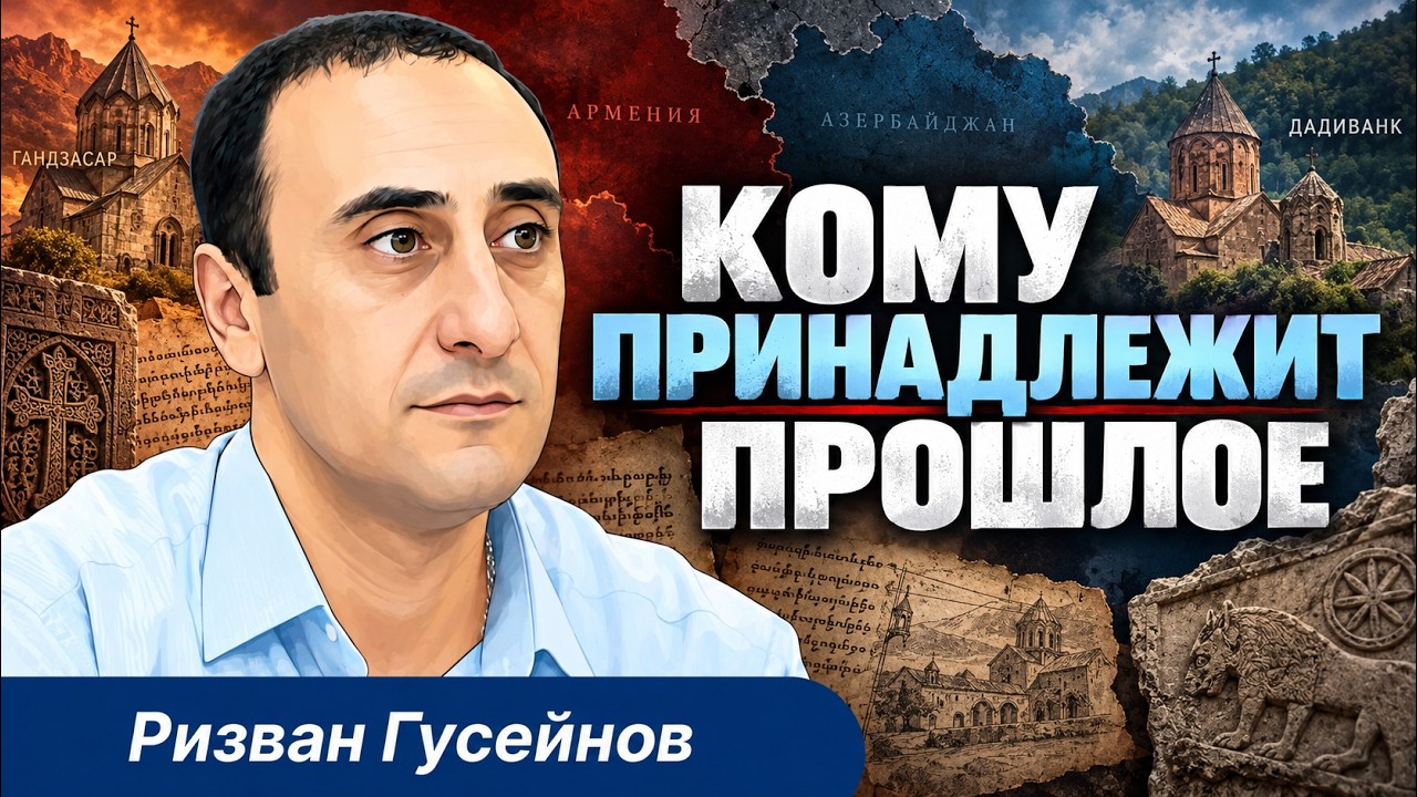 Кавказская Албания: тайны Гандзасара и битва за прошлое