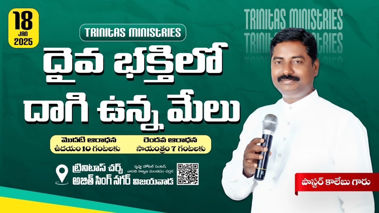 🛑 SUNDAY SERVICE || PASTOR KALEBU GARU || 18-01-26 || TRINITAS MINISTRIES