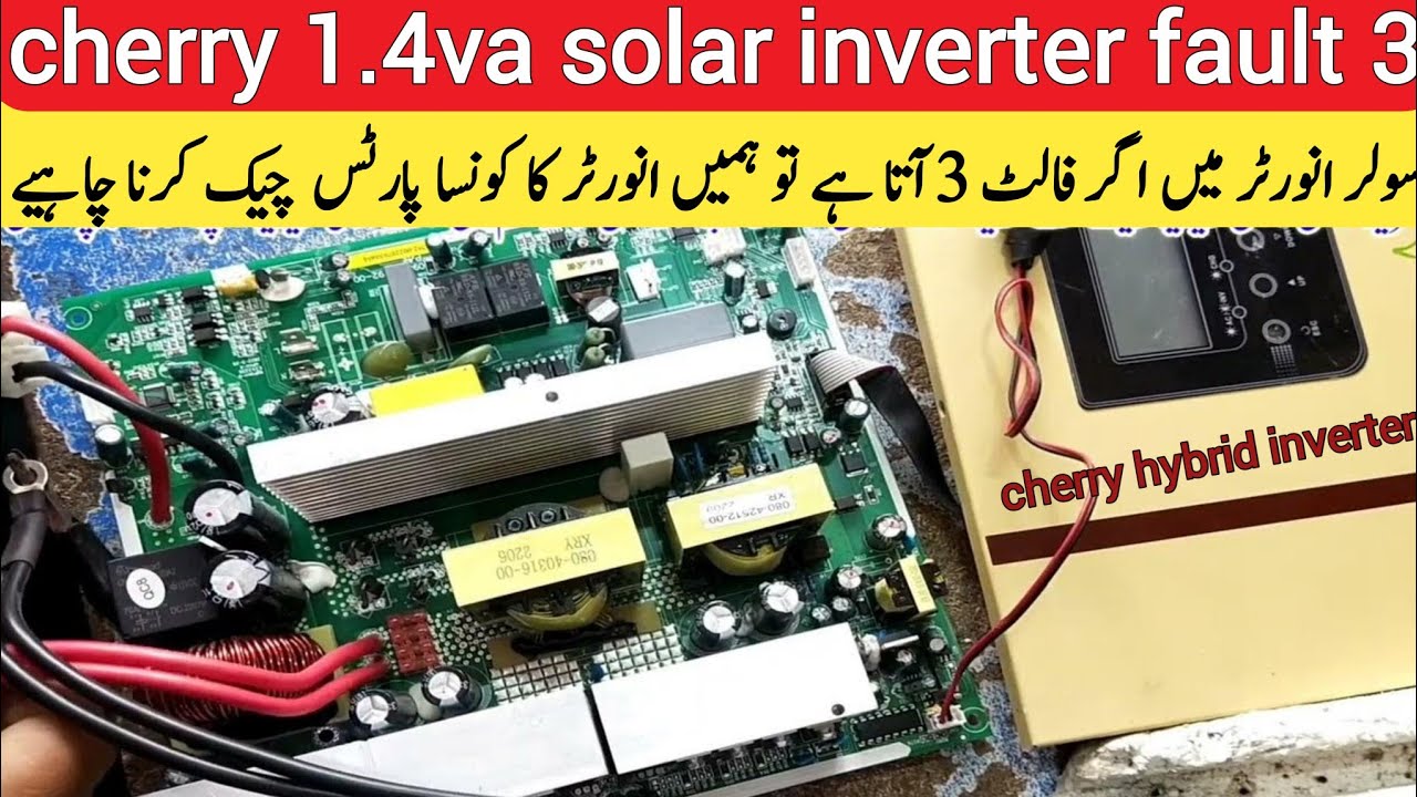 cherry 1.4va inverter error code 03 solution | how to repair error 3 | ups inverter fault 3 repair