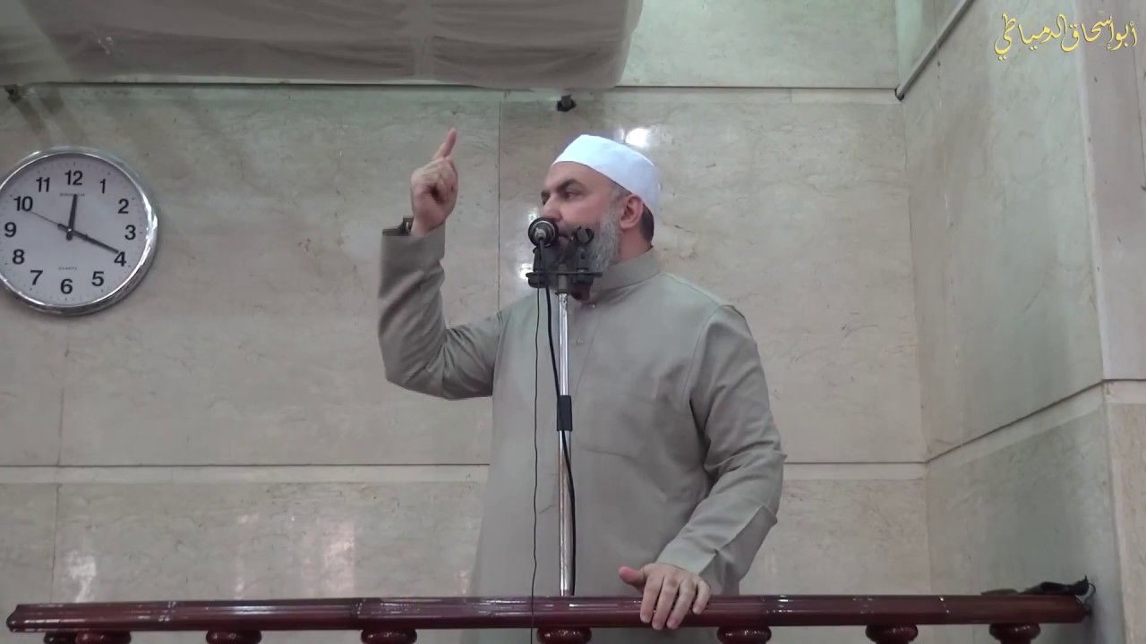 خطبة الجمعة { ألا أين النخوة؟! } للشيخ أبي إسحاق الدمياطي