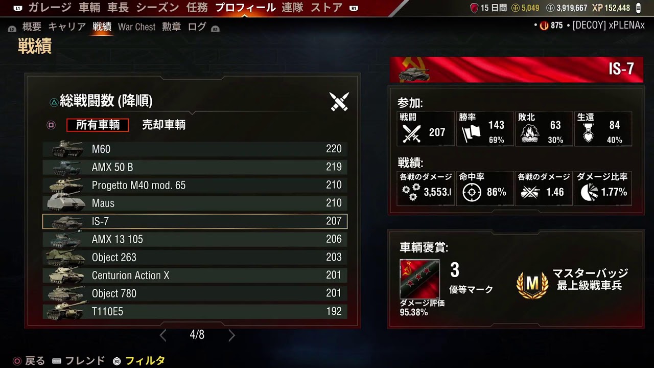 WoT PS5 れいげんいやちこなれ！