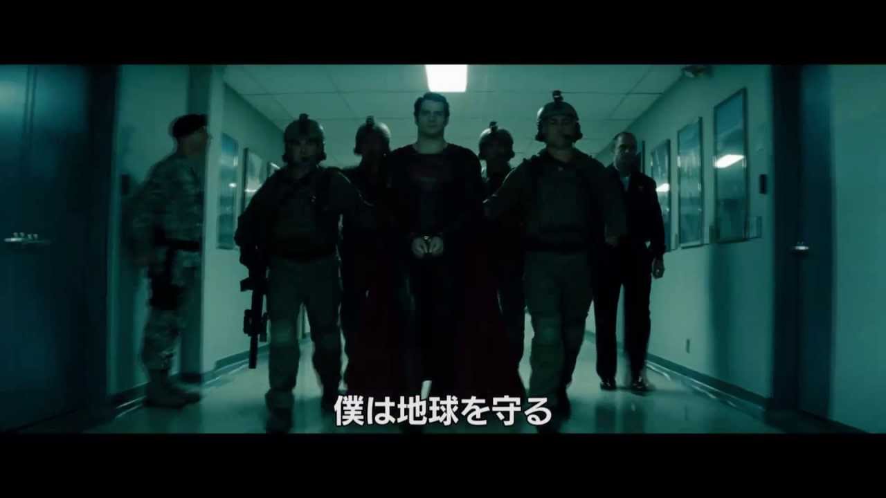『マン・オブ・スティール』特別映像