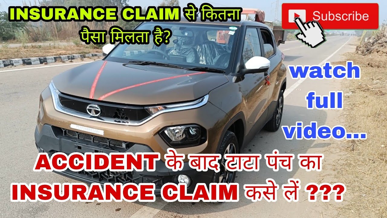 TATA PUNCH का INSURANCE CLAIM कैसे ले ? 