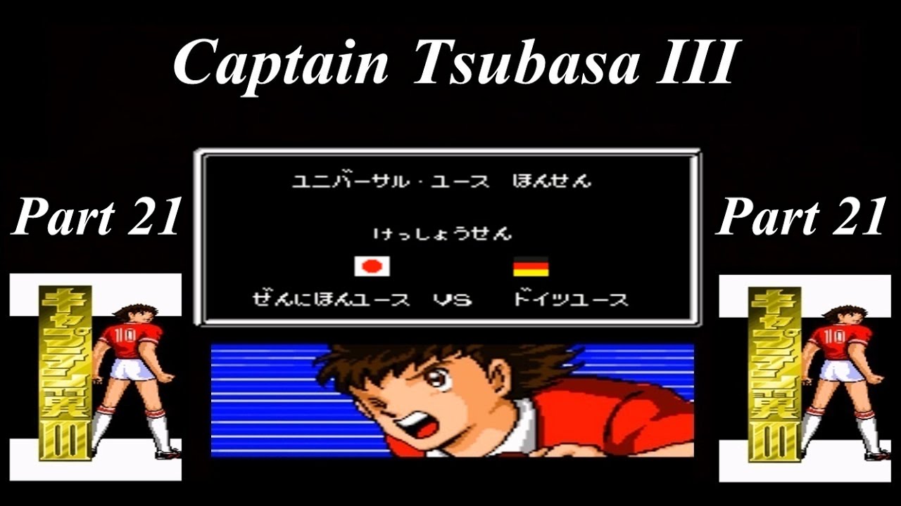 Captain Tsubasa 3 ( Super Nintendo - SNES ) - part 21 - لعبة الكابتن ماجد - الجزء الثالث