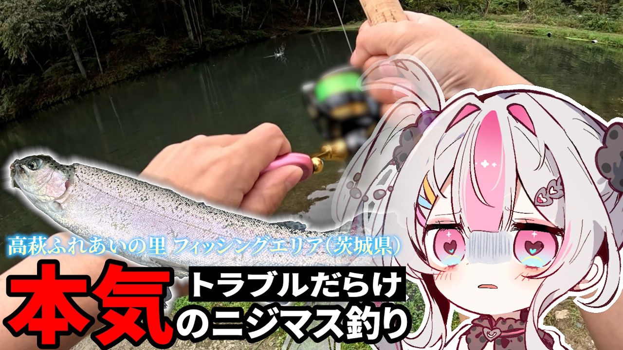 【初心者釣り女子】全然うまくいかない...人生2度目のソロエリアトラウトに挑戦！【釣りガール/実写】