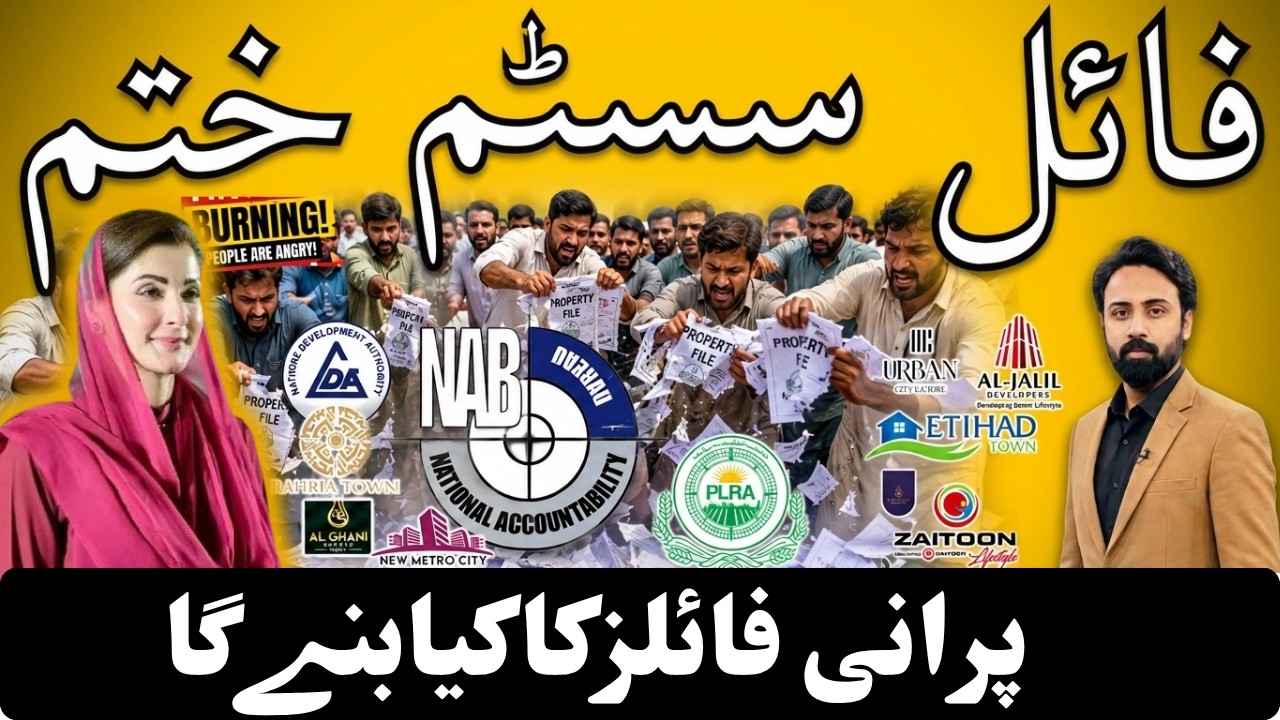 File System Khatam | NAB Action against Property Files | Pakistan Property Latest Updates#realestate