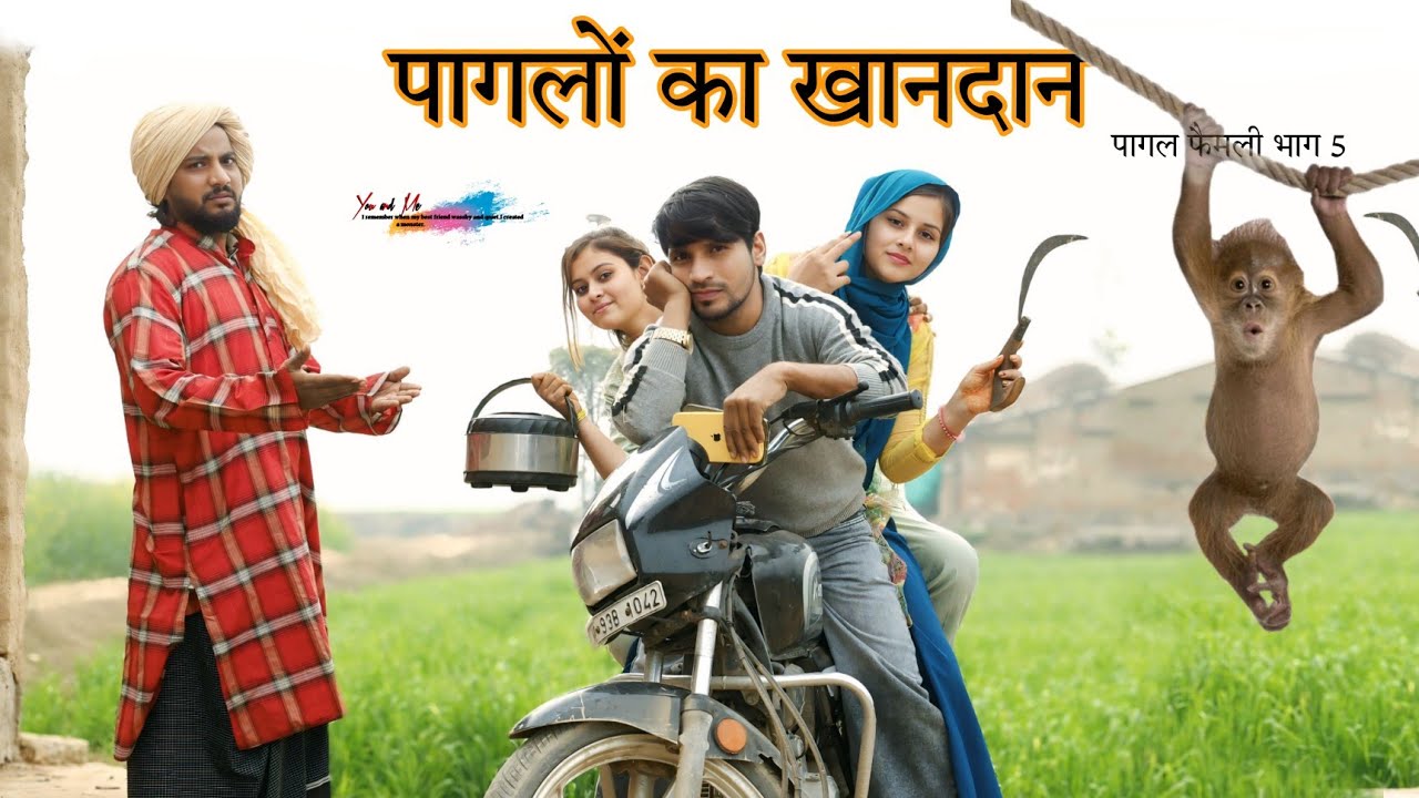 पागलों का खानदान || पागल फैमली भाग 5 @HAKKUSINGARIYA  // Safiq Singariya