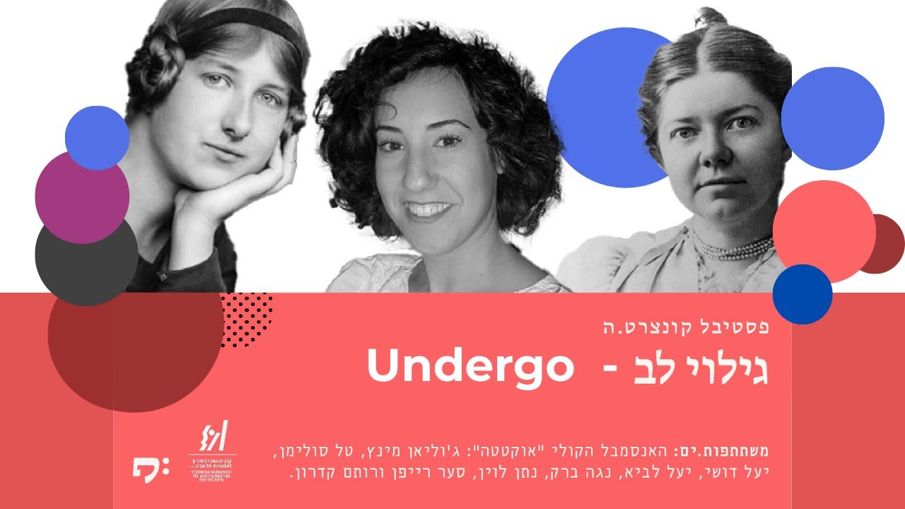 גילוי לב חלק 2 - Undergo