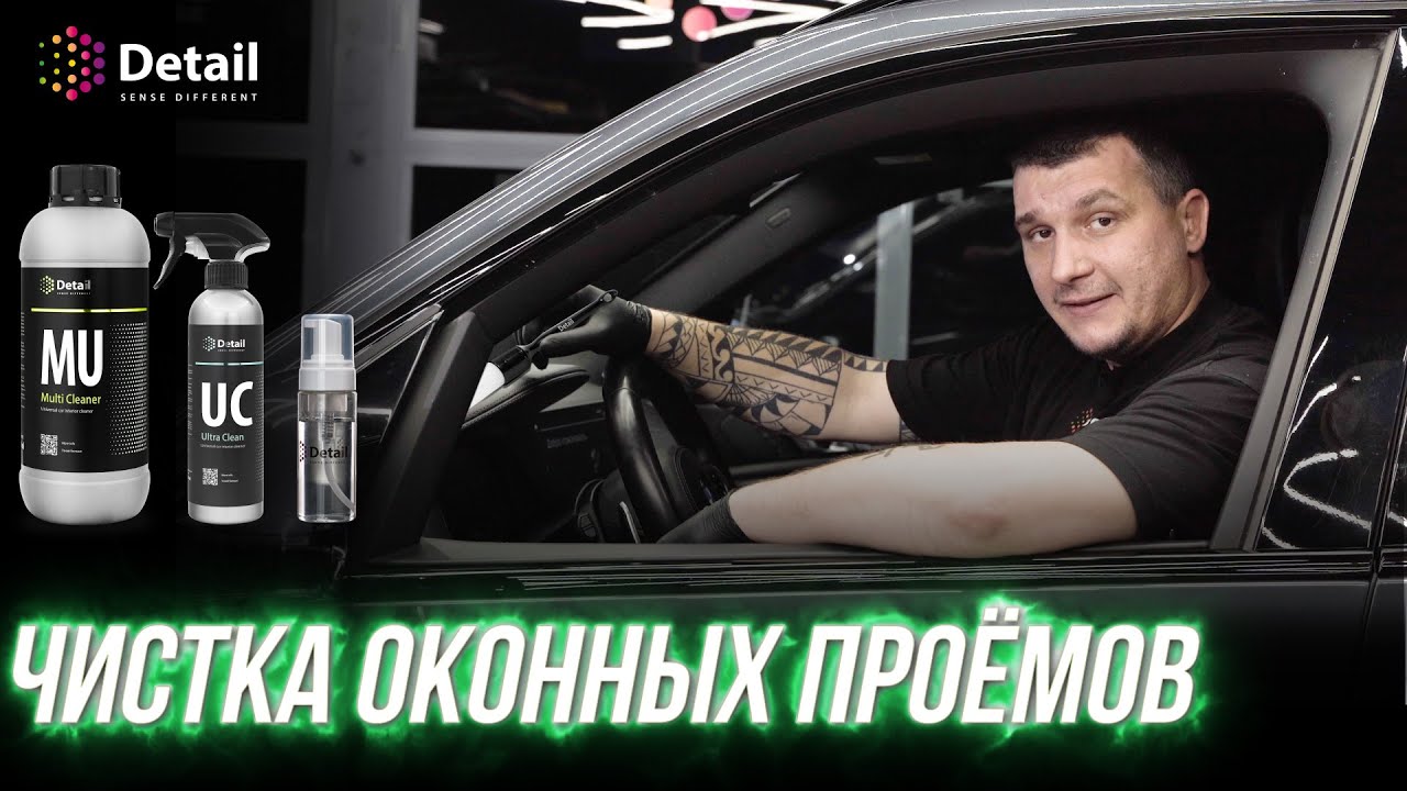 Как и чем почистить оконные проёмы