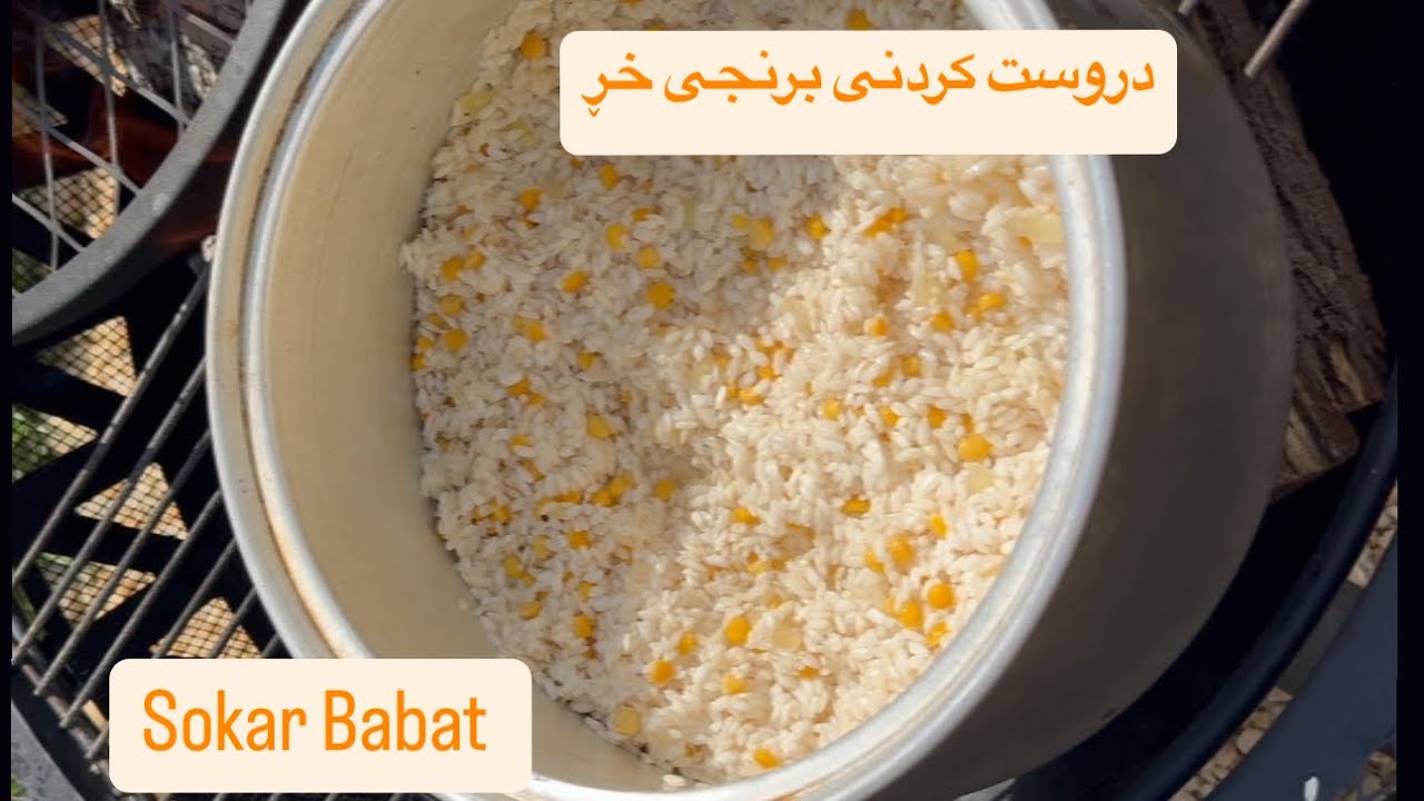 دروست کردنی برنجی خر