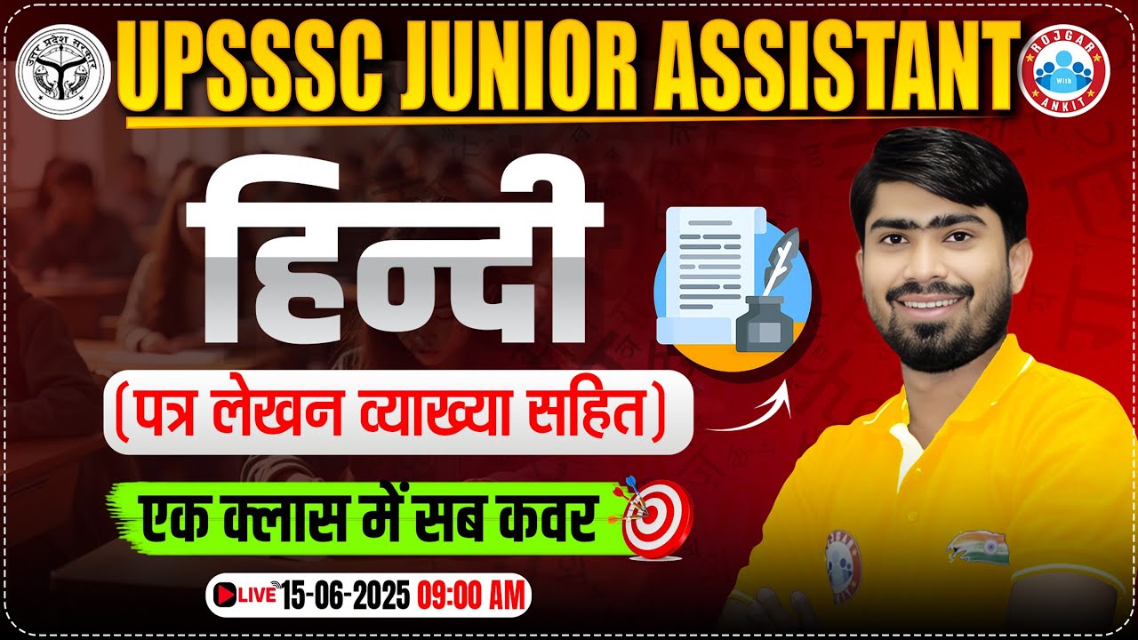UPSSSC Junior Assistant Hindi Class | Patra Lekhan for Junior Assistant | Jubior Asistant Hindi MCQs
