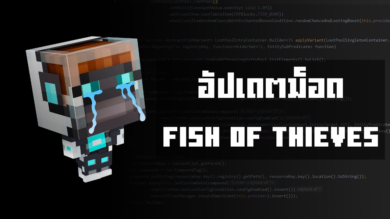[Live] มานั่งใช้สมองยามเช้ากับม็อด Fish of Thieves