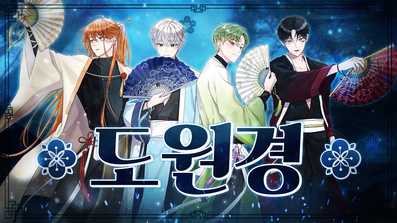 【 포더모어 】 빅스 (VIXX) - 도원경(桃源境) (Shangri-La) ｜ Cover