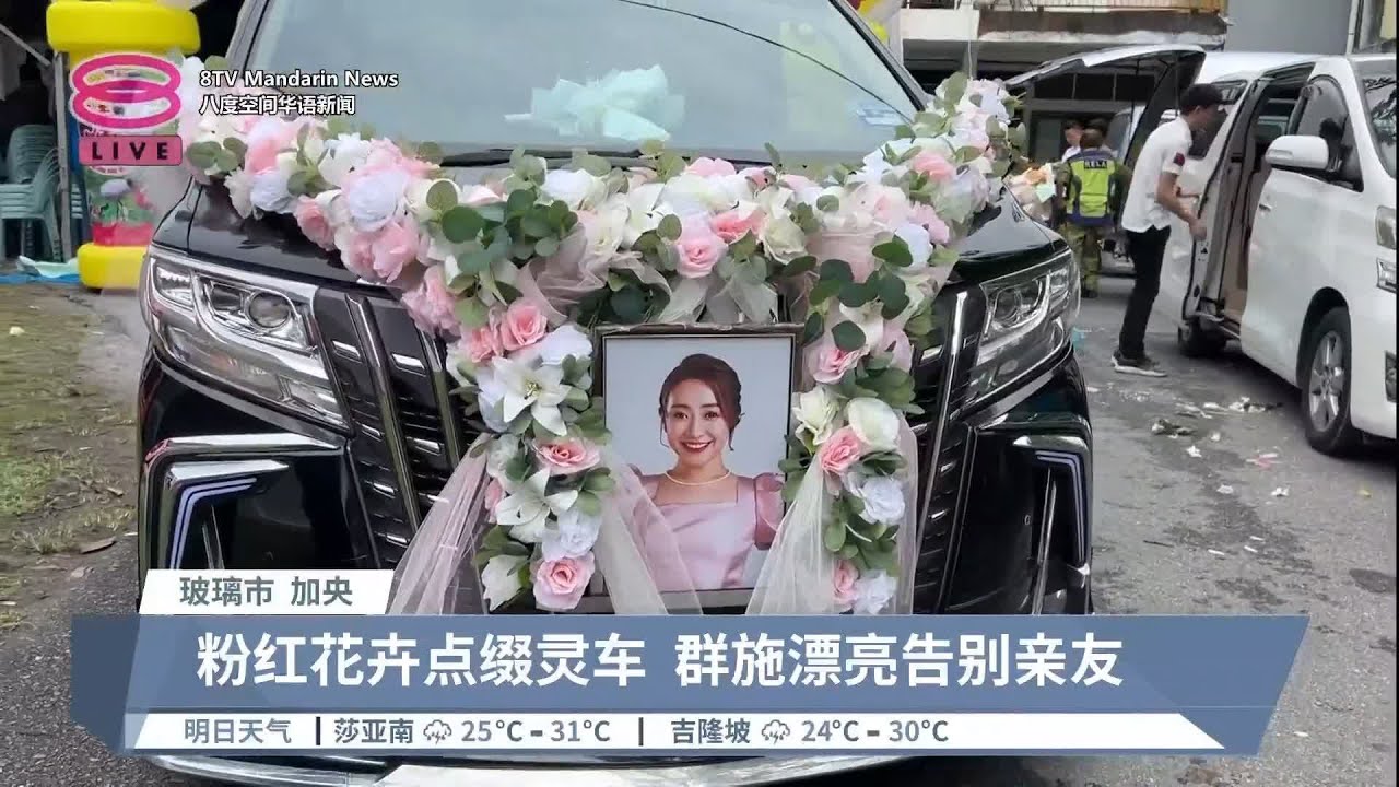 群施举殡