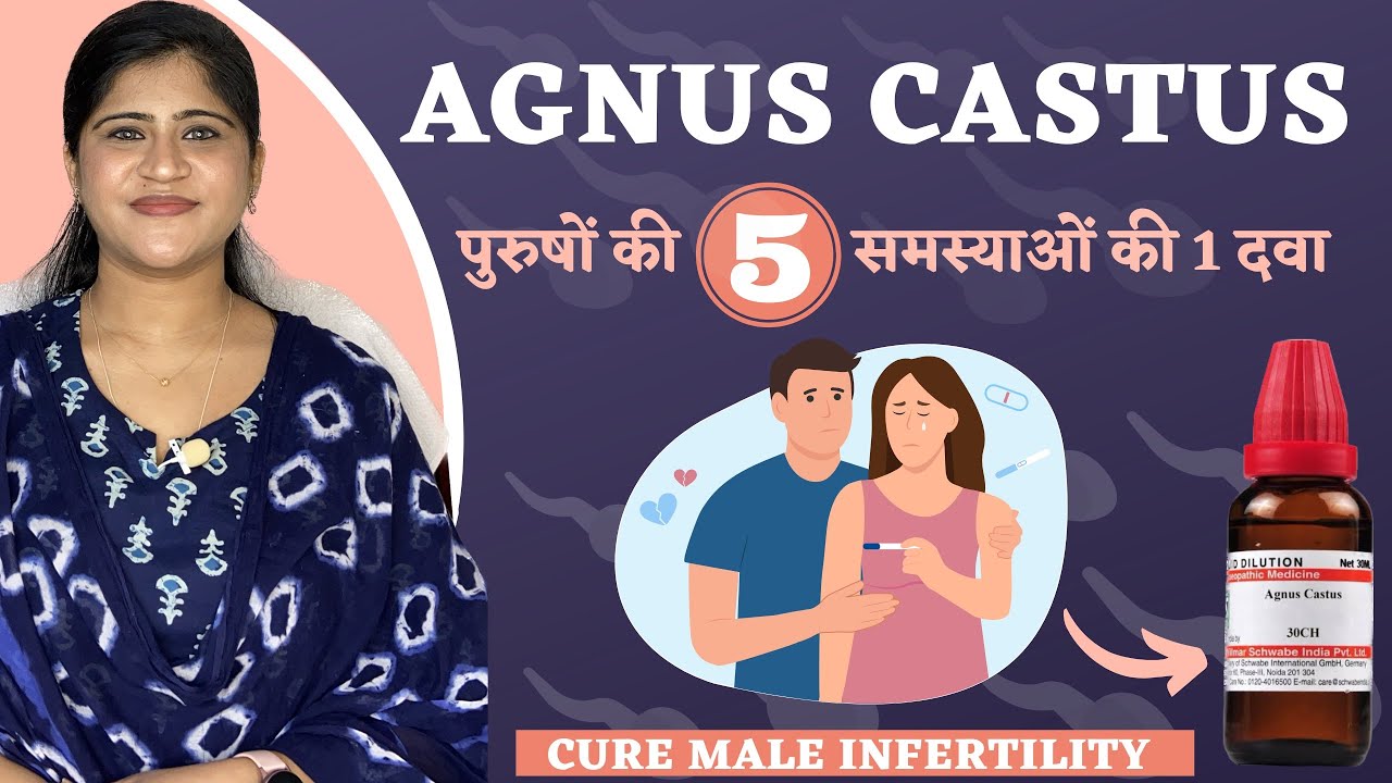 Agnus Castus : Medicine for Male Infertility and Impotency | Cures 5 major male problems |