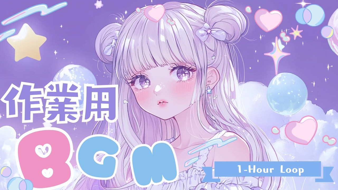 やさしいぴこぴこ癒しBGM｜ふわっとループ｜Pico Mew Sound Room
