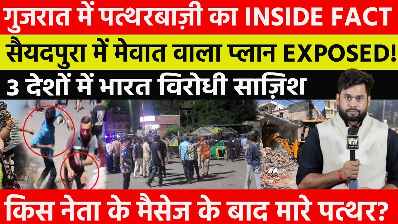 🟢Surat Stone Pelting Update LIVE: Gujarat की तस्वीर के पीछे का सच जानकर मोदी भी हैरान! | PM Modi
