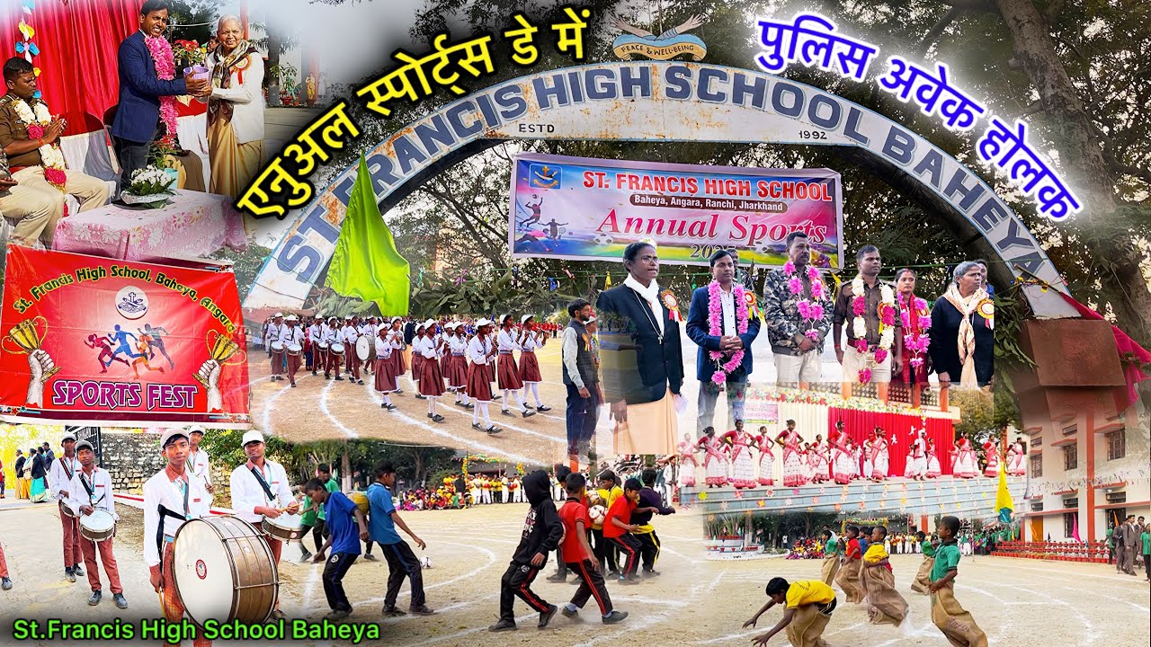 India Annual Sports एनुअल स्पोर्ट्स डे में पुलिस अवेक होलक #nagpuri #sports #dasivlog #nagpurivlog
