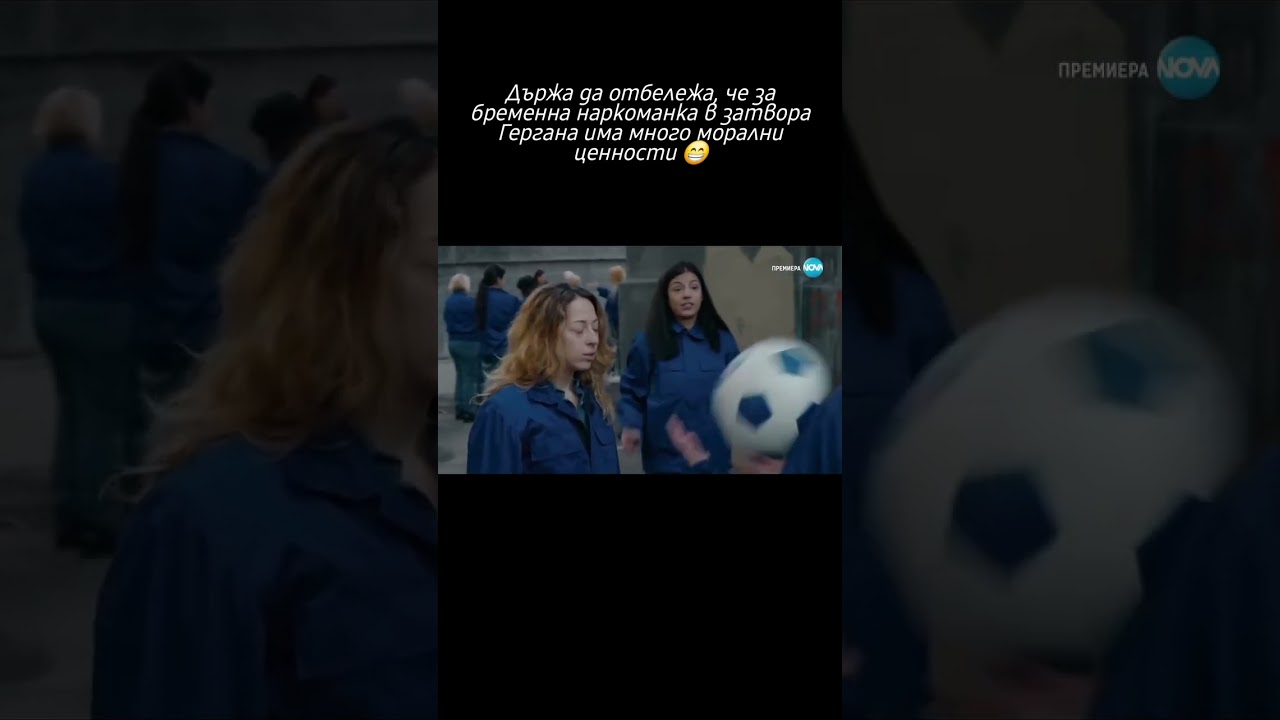 Гледахте ли снощния епизод на 