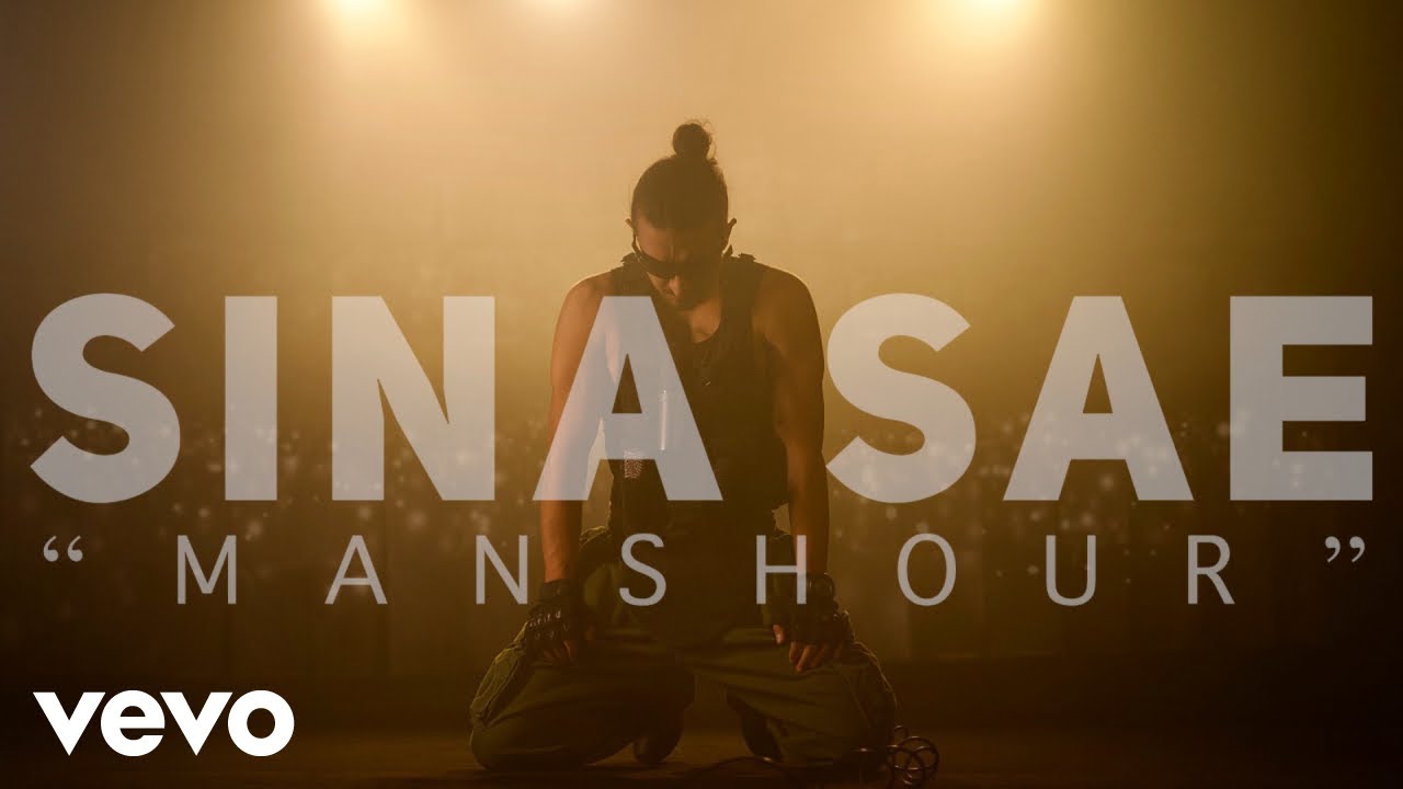 Sina Sae - Manshour (Official Video)