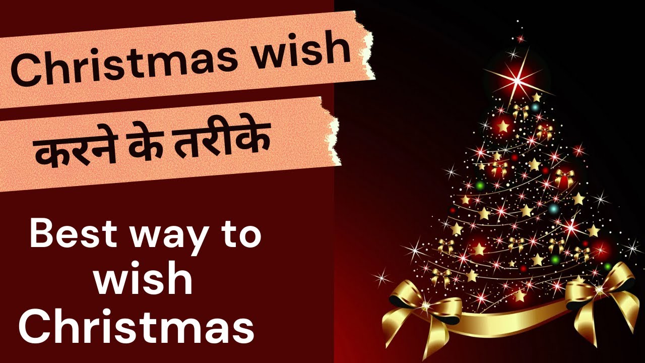 Christmas Best wishes 2020 | Christmas wishes 2020 | Happy Merry Christmas Wishes 2020 |