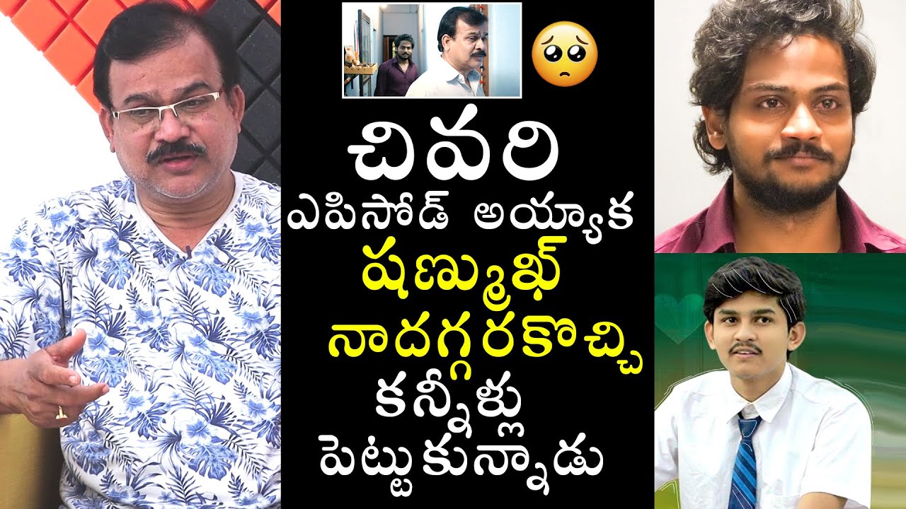 షణ్ముఖ్ కి, మా అబ్బాయి తేజకి తేడా అదే|Surya Web Series Father about Shanmukh Jaswanth & Dorasai Teja