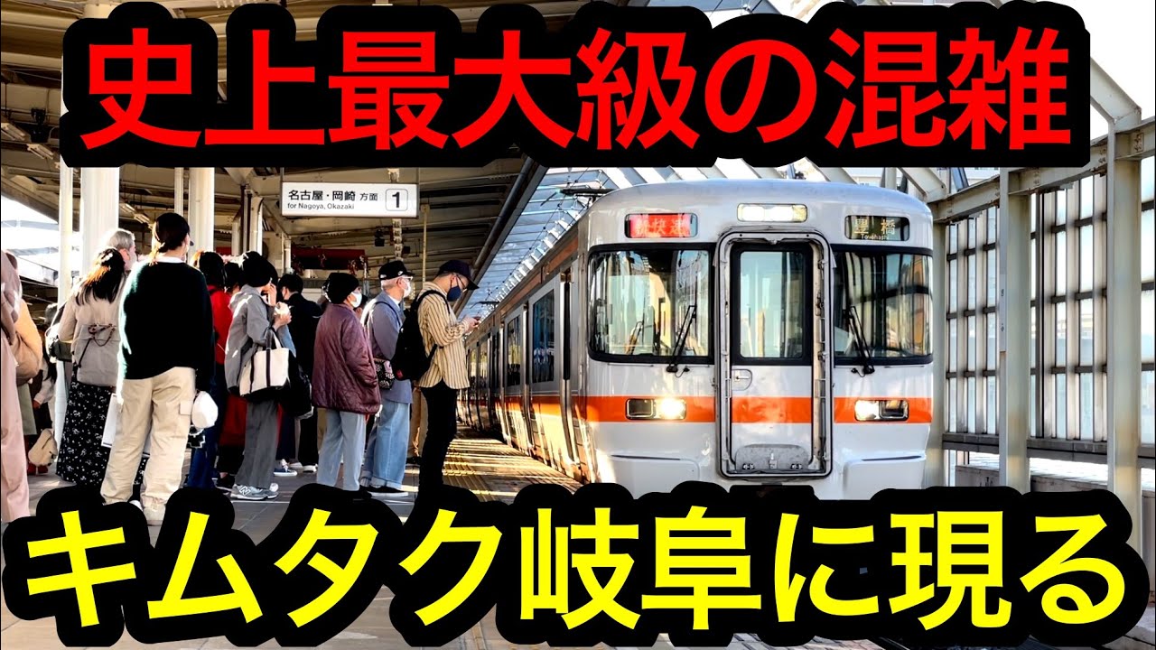 【ぎふ信長まつり】岐阜駅の大混雑がエグすぎる件。