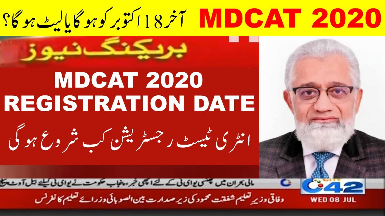 Why MDCAT 2020 date 18 october changed? mdcat 2020 latest news syllabus uhs test registration etea