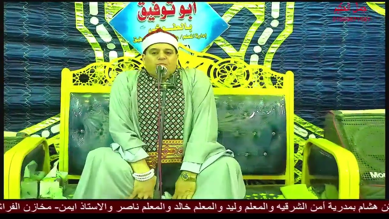 الشيخ عبدالحميد بسيونى بعد العشاء الحاج فهمى الحبونى 截取视频