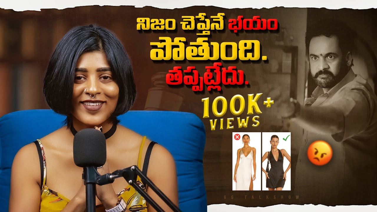 GG Talk Show | Do Clothes Provoke ? Ft.Gayathri Gupta