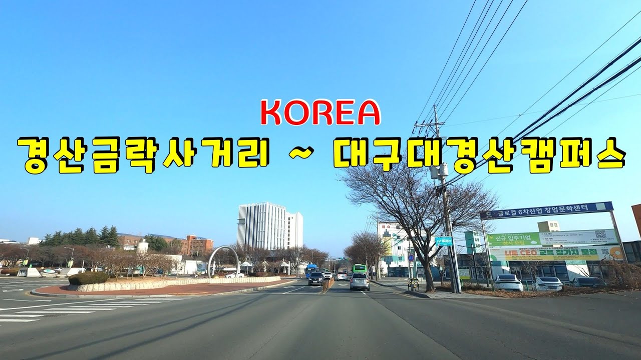🚗Drive in Korea🚗경산하양금락사거리 ~ 대구대 경산캠퍼스