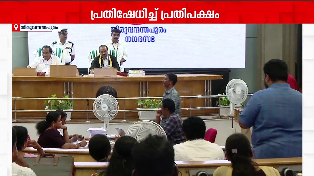 സുഗതന്&zwj; സേഫ്, 6 മാസം അവധി; പിന്തുണച്ച് കോണ്&zwj;ഗ്രസ് വിമതന്&zwj;; പ്രതിഷേധവുമായി പ്രതിപക്ഷം | R Sugathan