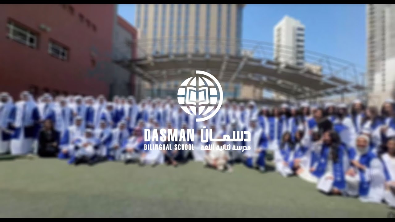 يا زين هالخطوة من قلب المدرسة لدروب الحياة 💙