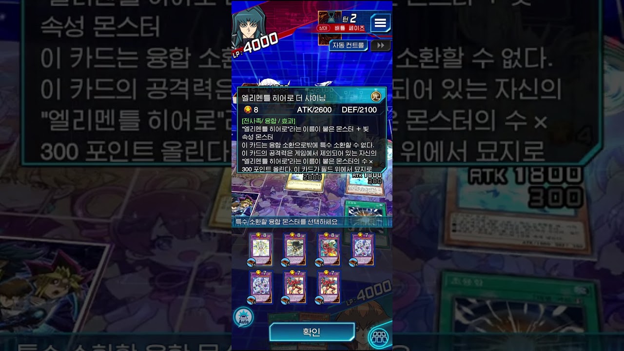 유희왕 듀얼링크스:주다이 VS 헬 카이저  2026/3/10